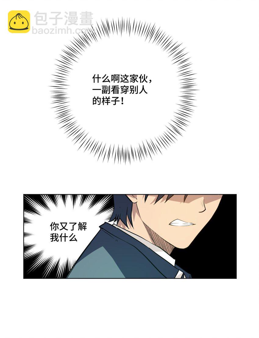 30 为我所用吧-第30话