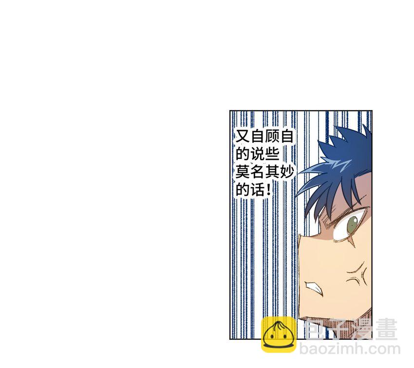 30 为我所用吧-第30话