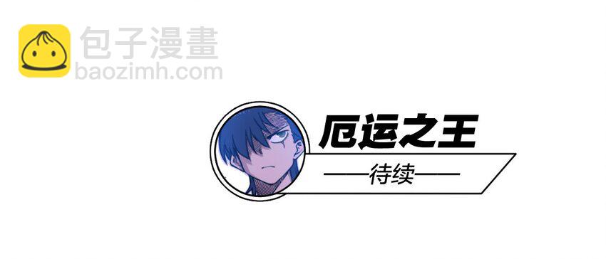 30 为我所用吧-第30话