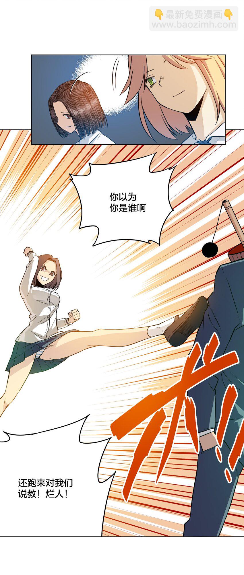 04 欺凌(1/2)-第4话