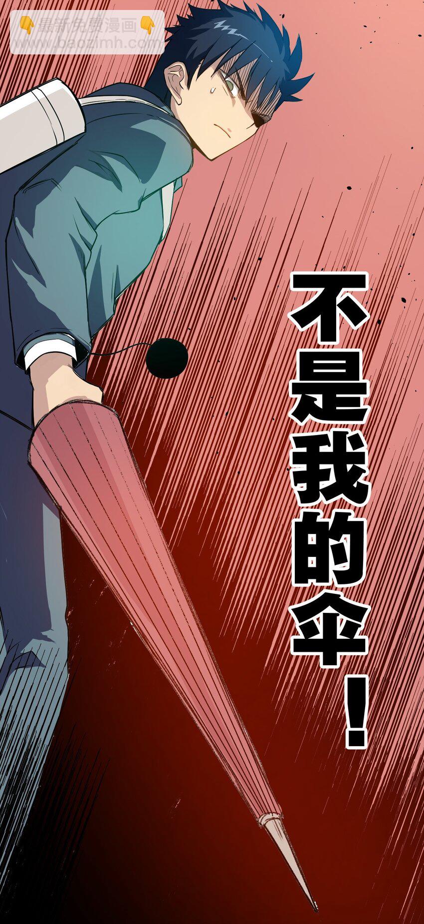 04 欺凌(1/2)-第4话