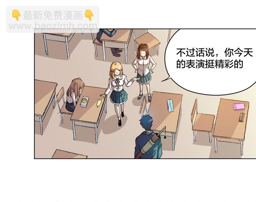 04 欺凌(1/2)-第4话