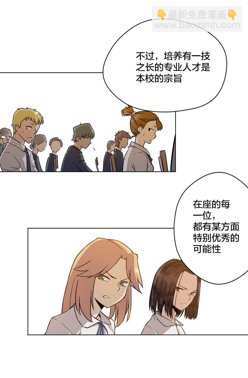 04 欺凌(1/2)-第4话