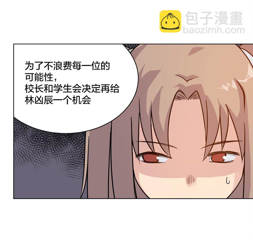 04 欺凌(1/2)-第4话
