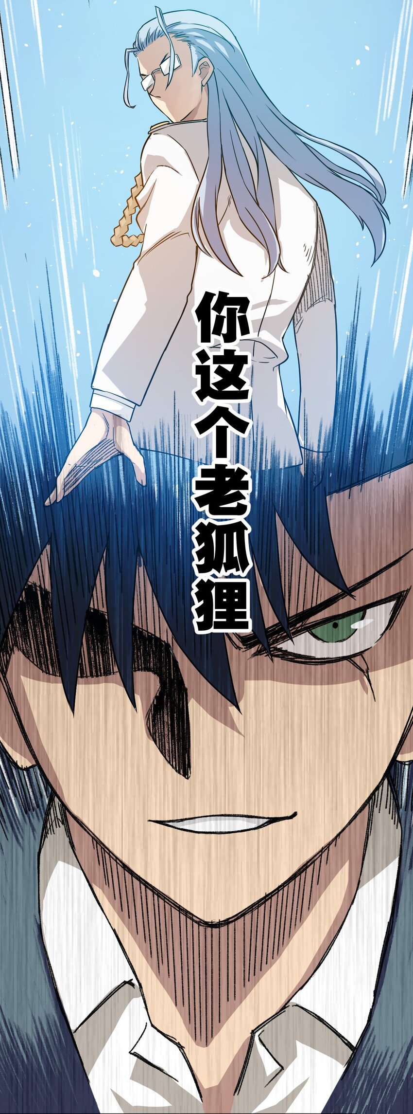 04 欺凌(1/2)-第4话