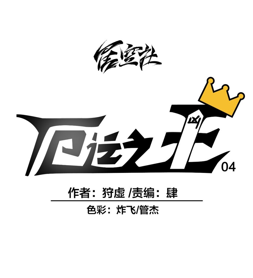 04 欺凌(1/2)-第4话