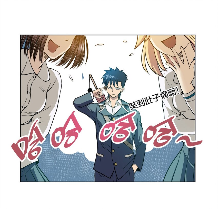 04 欺凌(1/2)-第4话