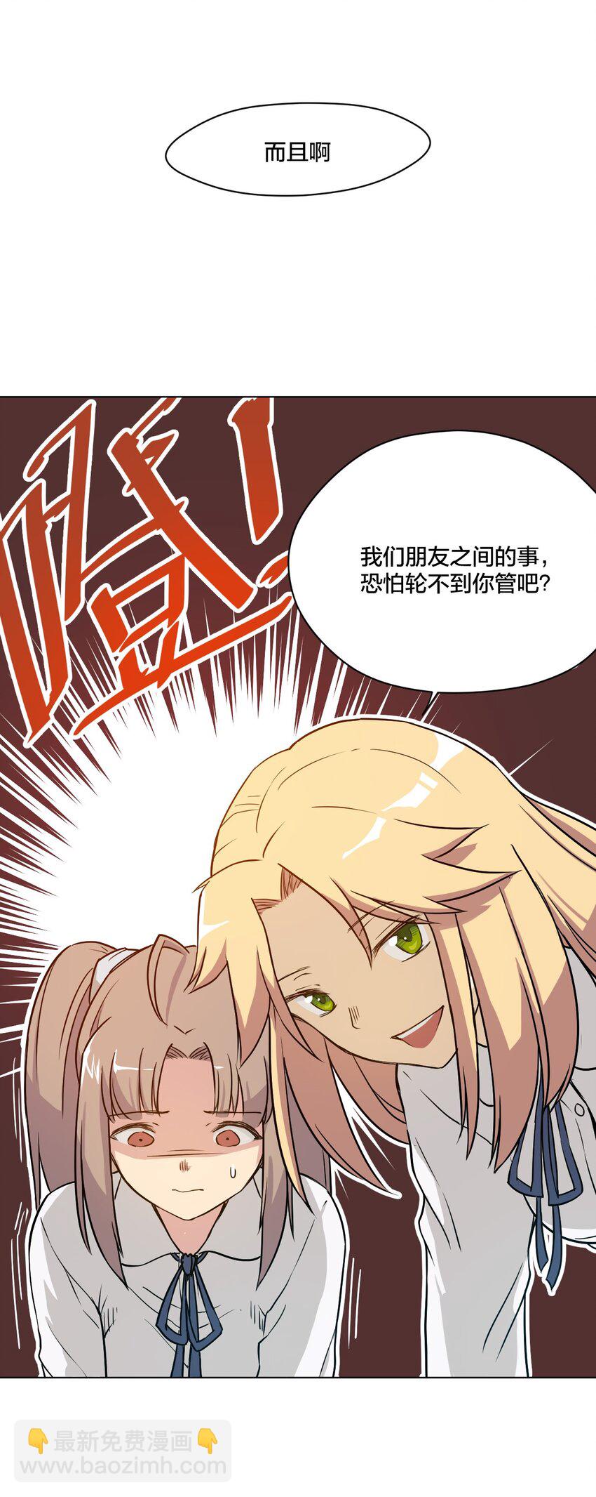 04 欺凌(1/2)-第4话