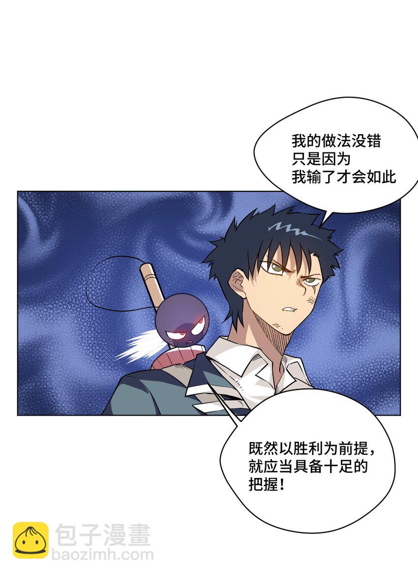 32 诱导-第32话