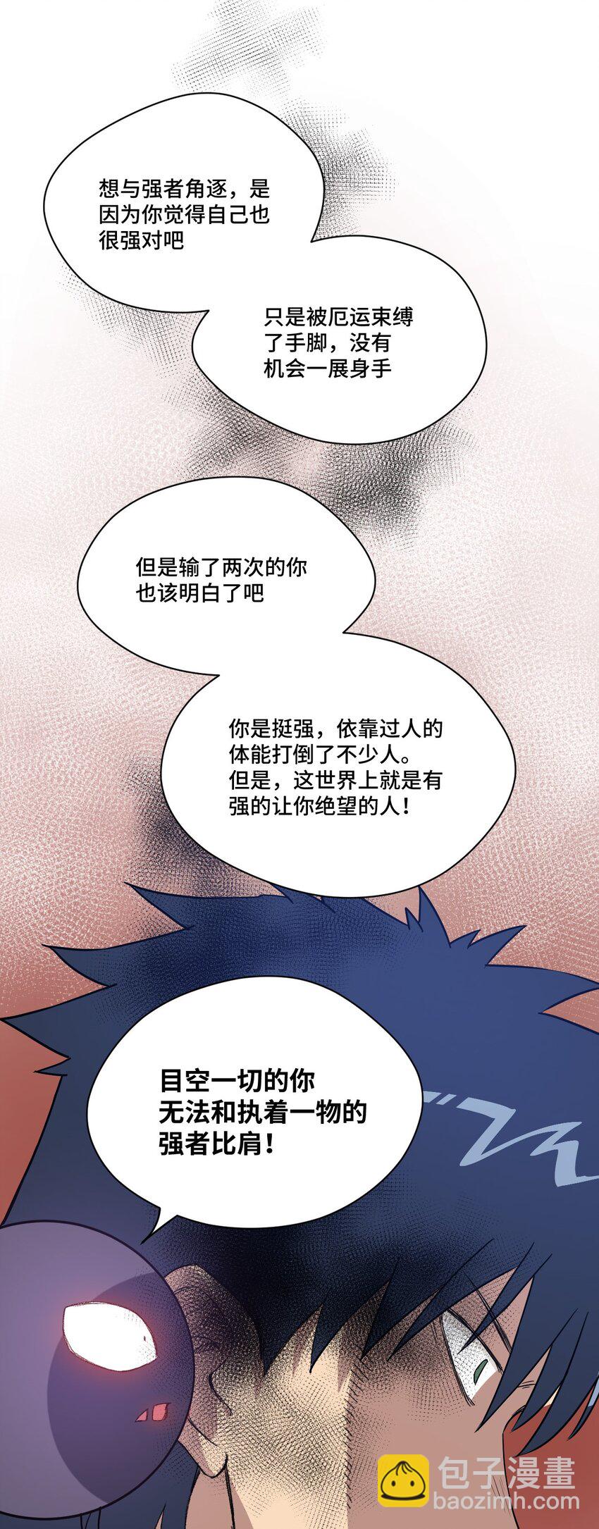 32 诱导-第32话