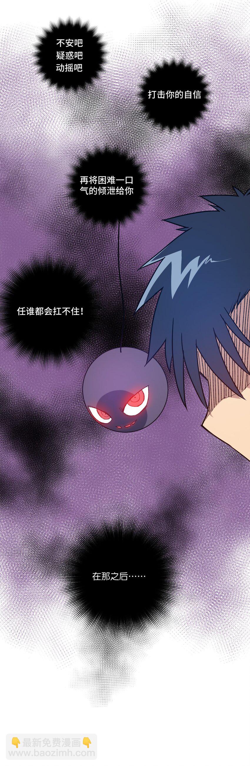 32 诱导-第32话
