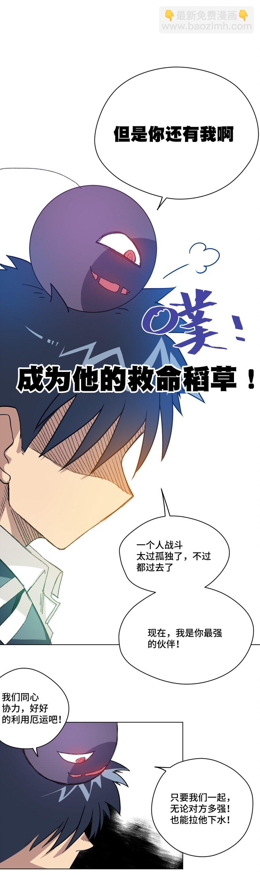 32 诱导-第32话