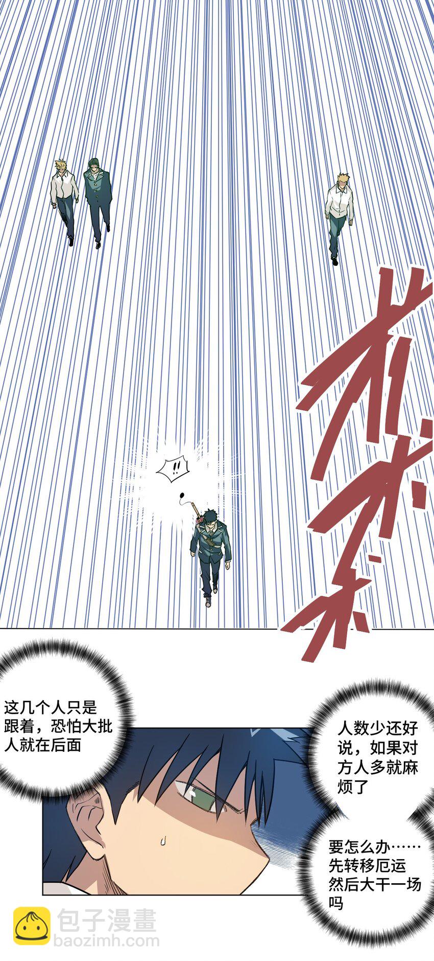 32 诱导-第32话