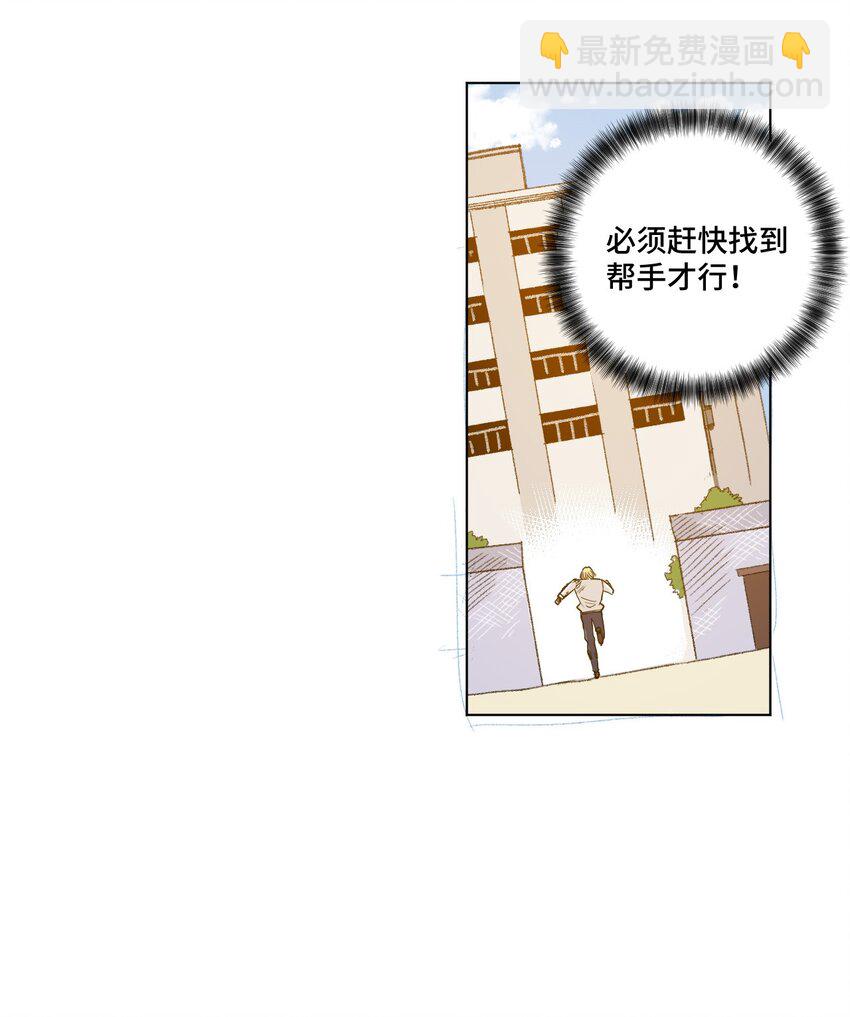 32 诱导-第32话