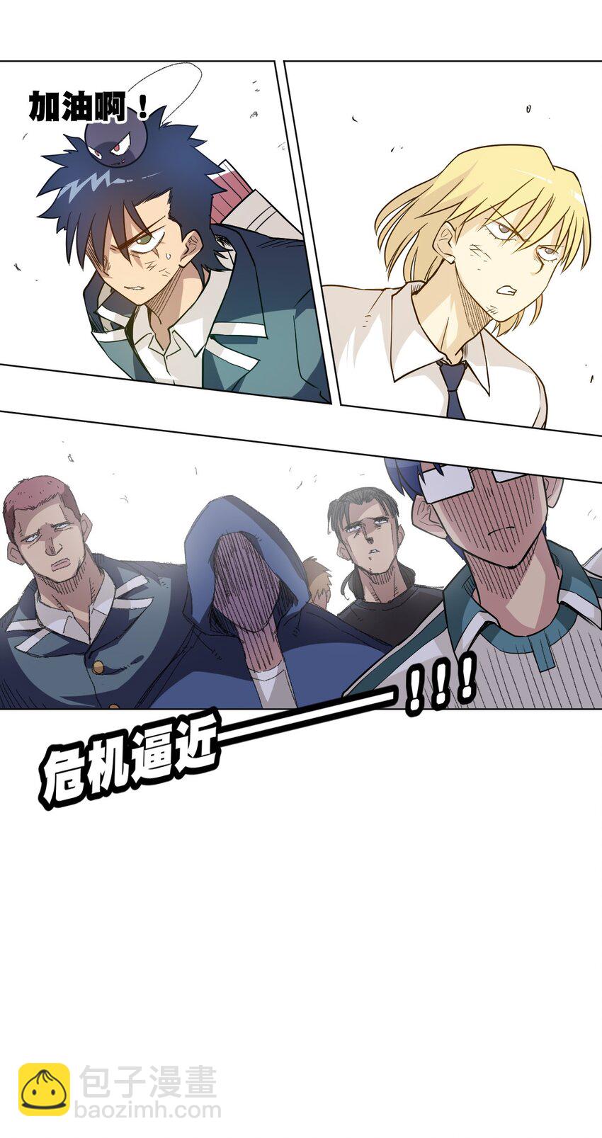 32 诱导-第32话