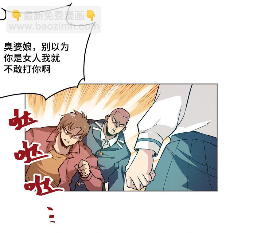 36 女孩的愤怒(1/2)-第36话