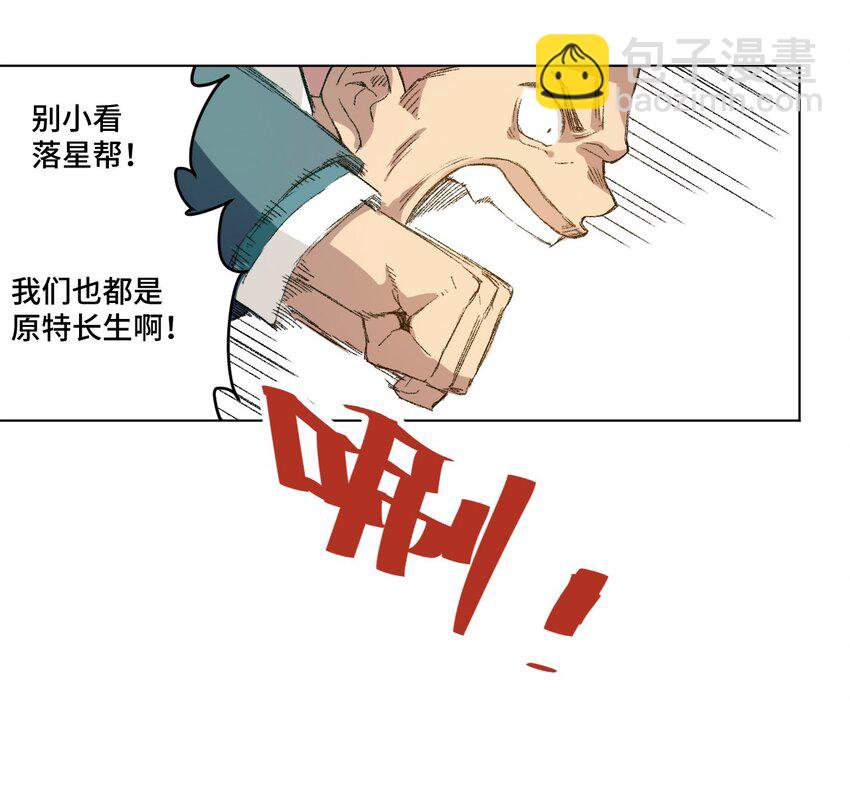 36 女孩的愤怒(1/2)-第36话