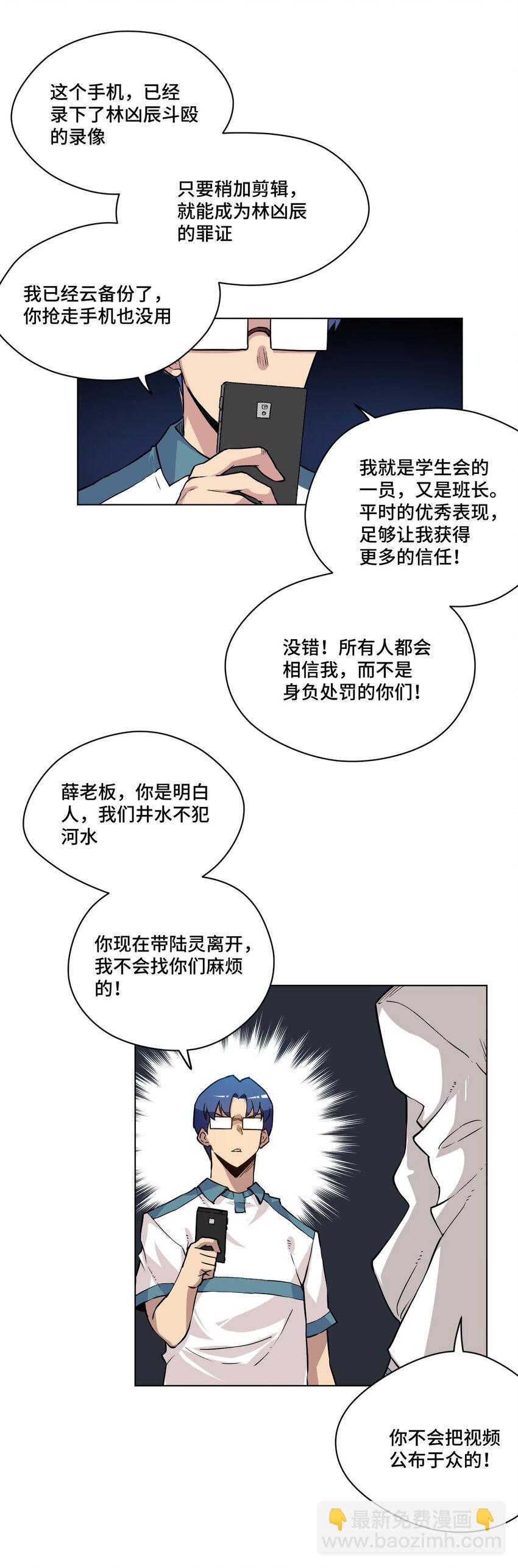 36 女孩的愤怒(1/2)-第36话