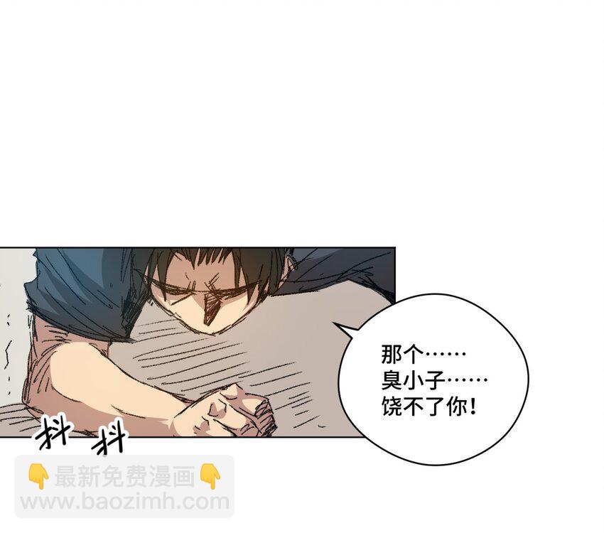 36 女孩的愤怒(1/2)-第36话