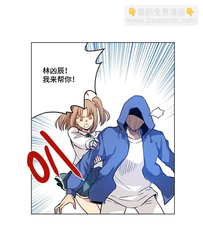 36 女孩的愤怒(1/2)-第36话