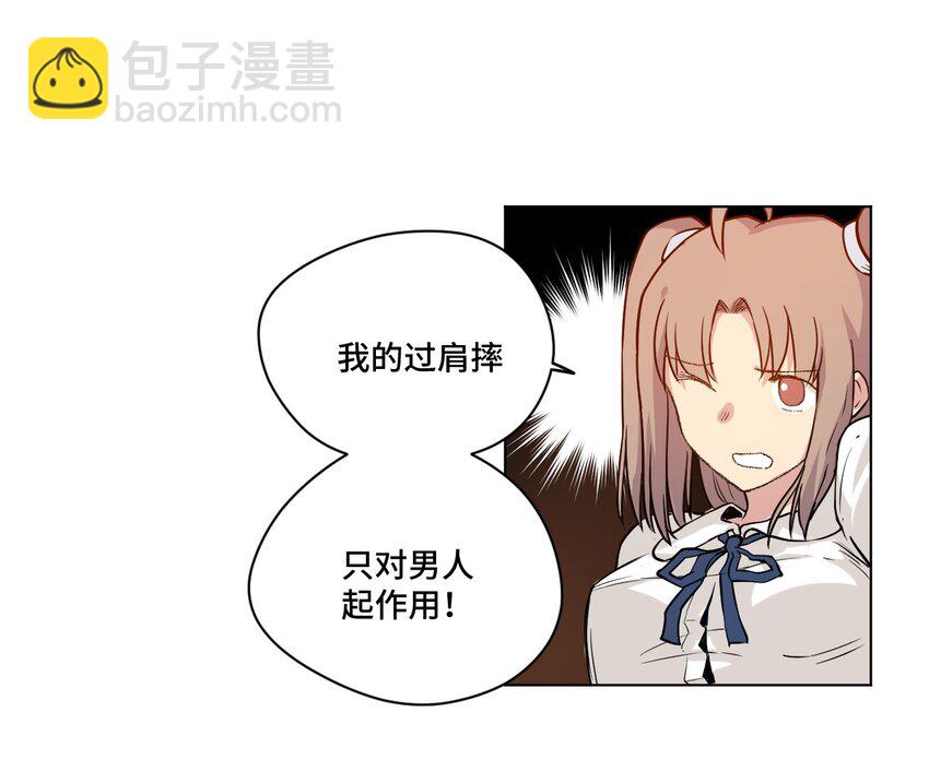 36 女孩的愤怒(1/2)-第36话
