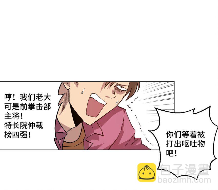 36 女孩的愤怒(1/2)-第36话
