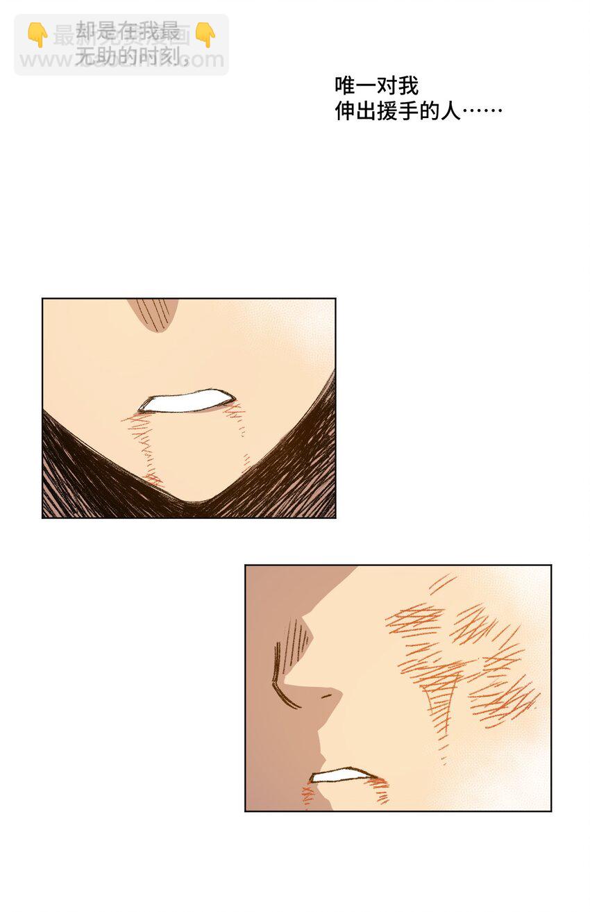 36 女孩的愤怒(1/2)-第36话