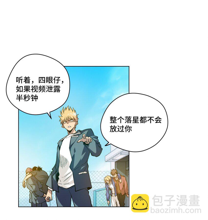 38 御三家-第38话