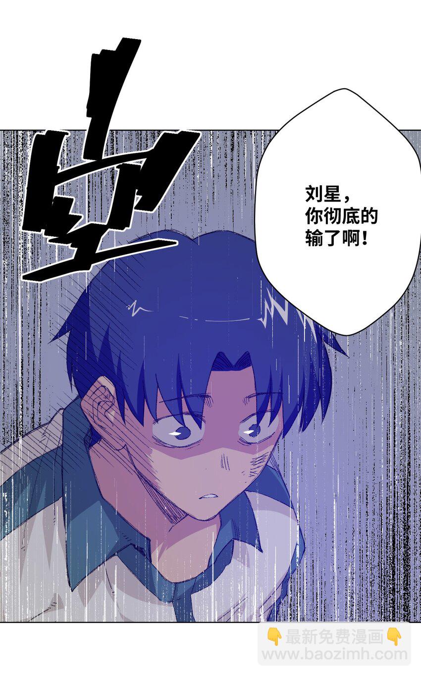 38 御三家-第38话