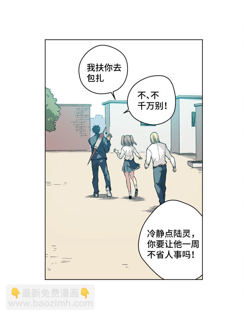 38 御三家-第38话