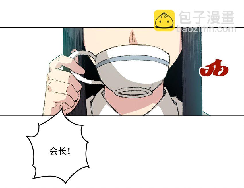 38 御三家-第38话