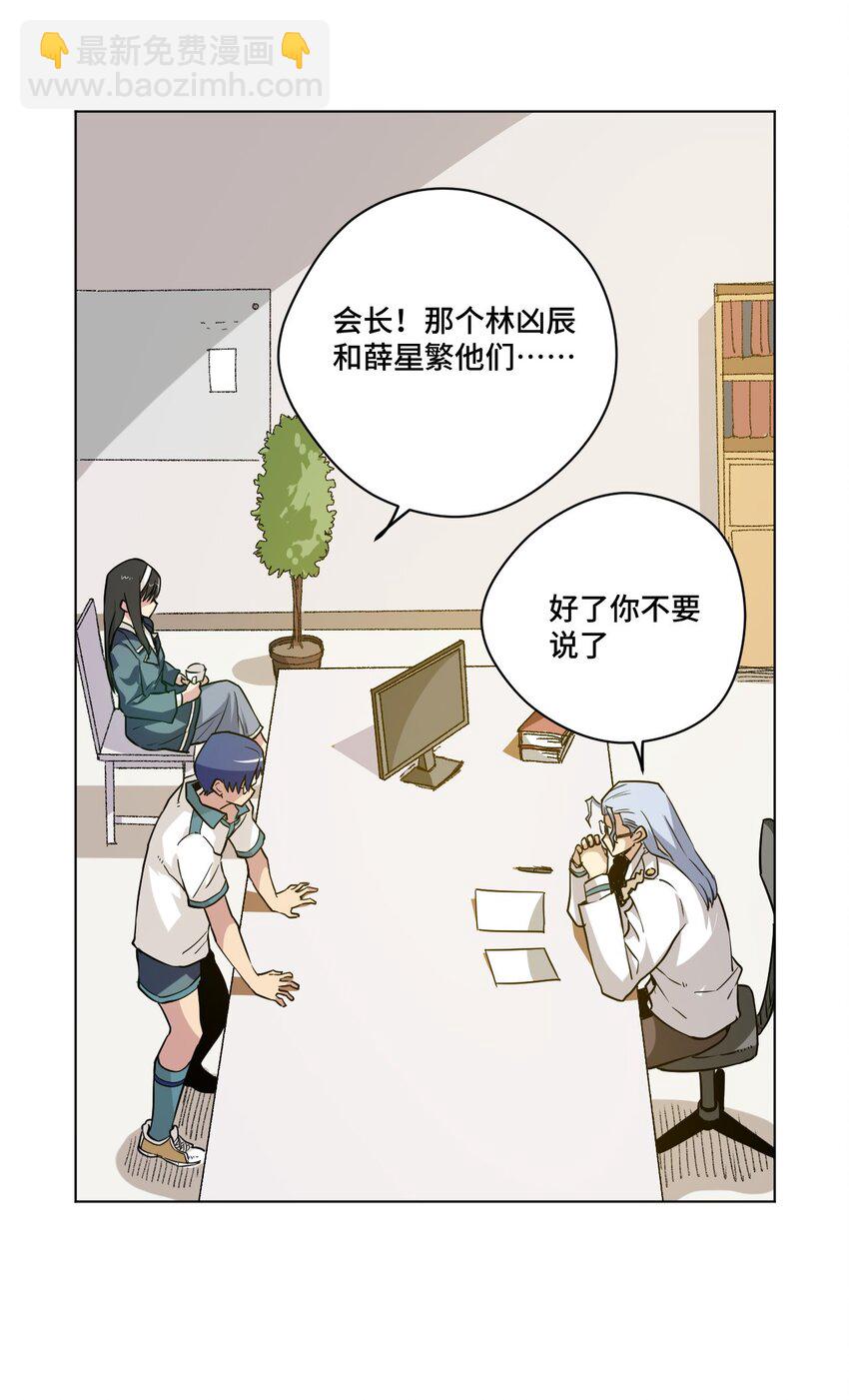 38 御三家-第38话