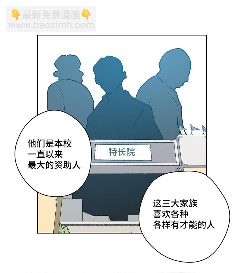 38 御三家-第38话