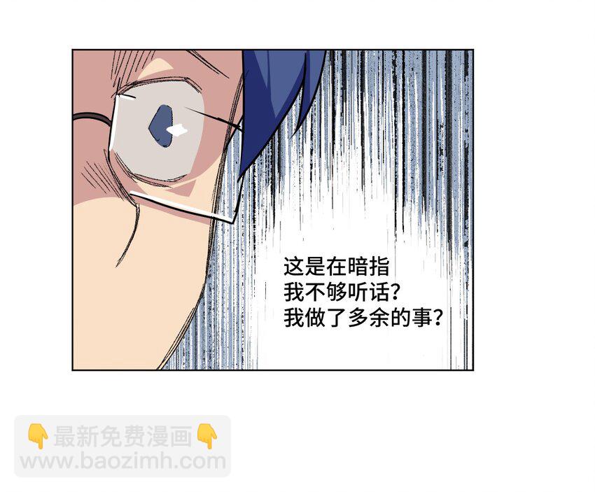 38 御三家-第38话