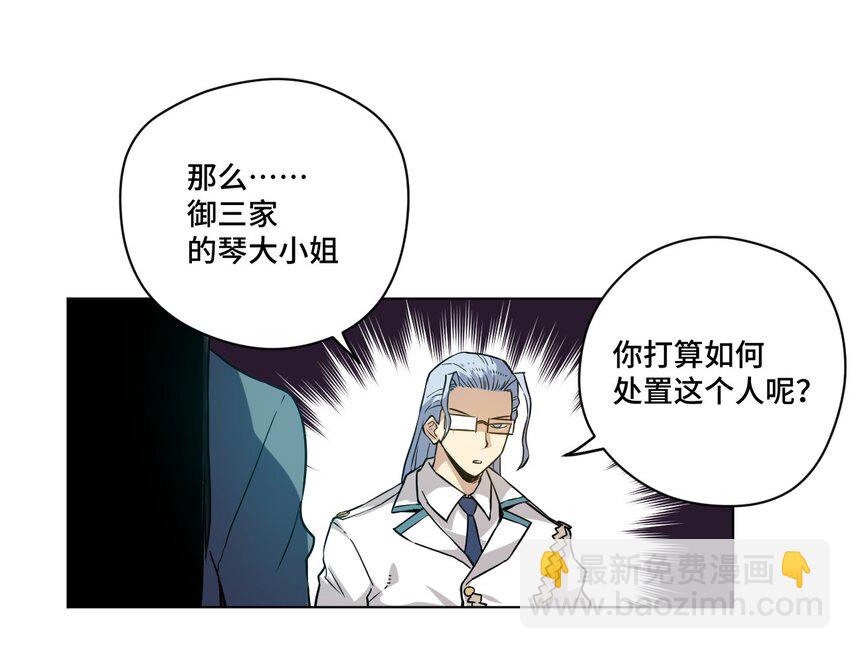 38 御三家-第38话