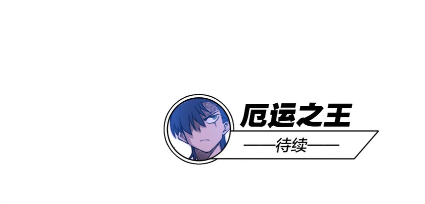 38 御三家-第38话