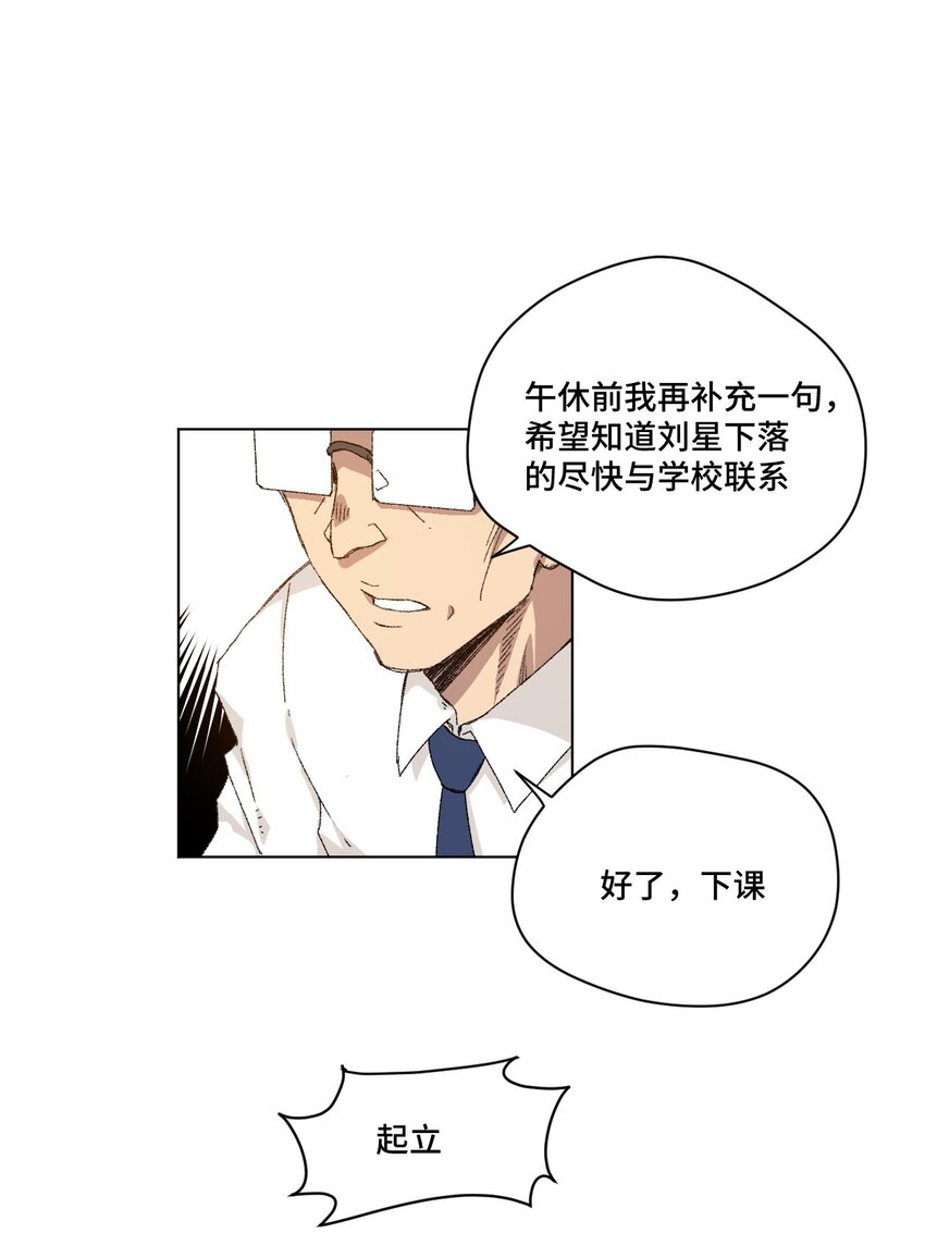 42 琴音来访-第42话