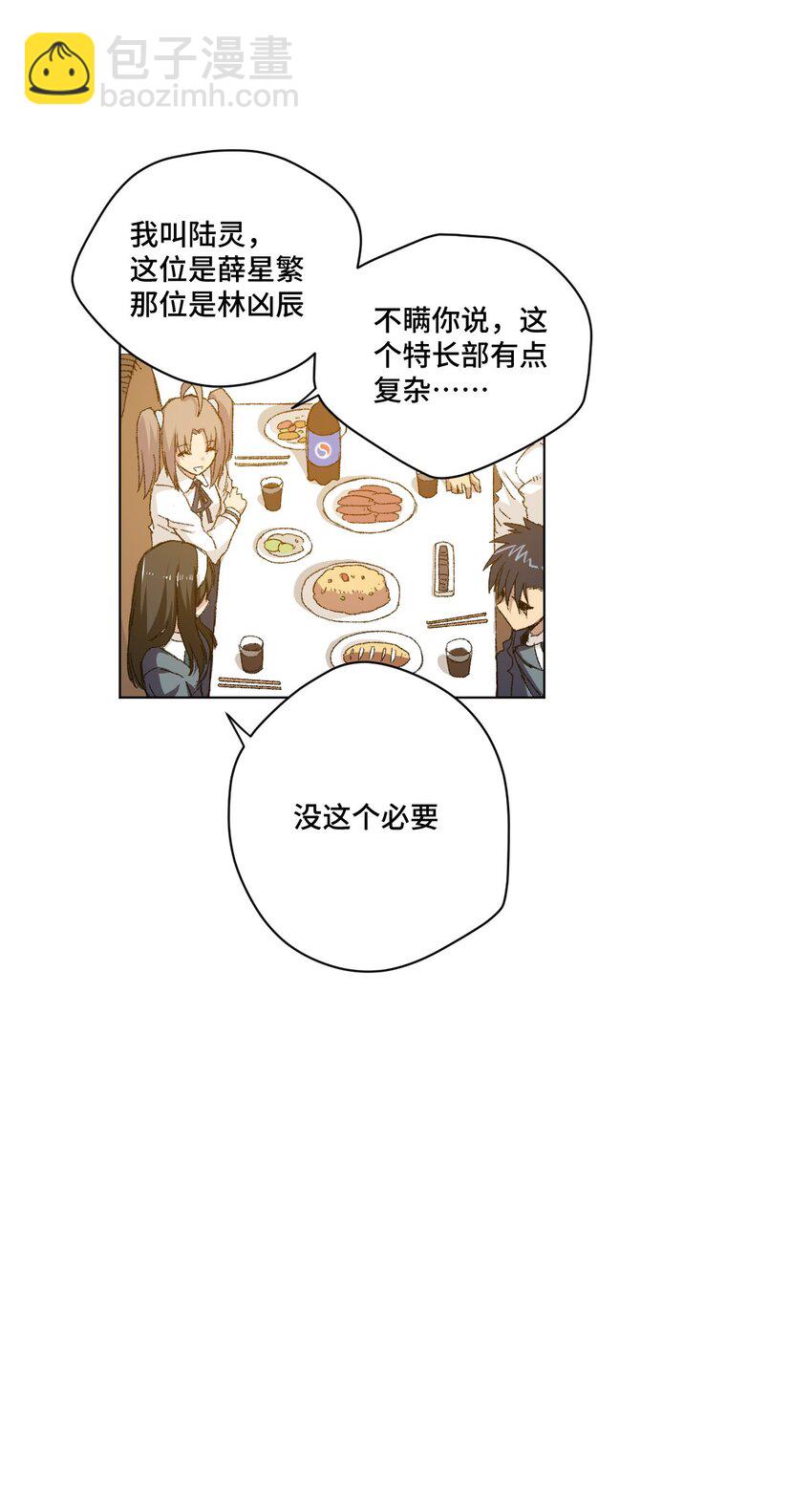 42 琴音来访-第42话