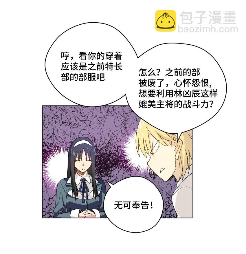 42 琴音来访-第42话