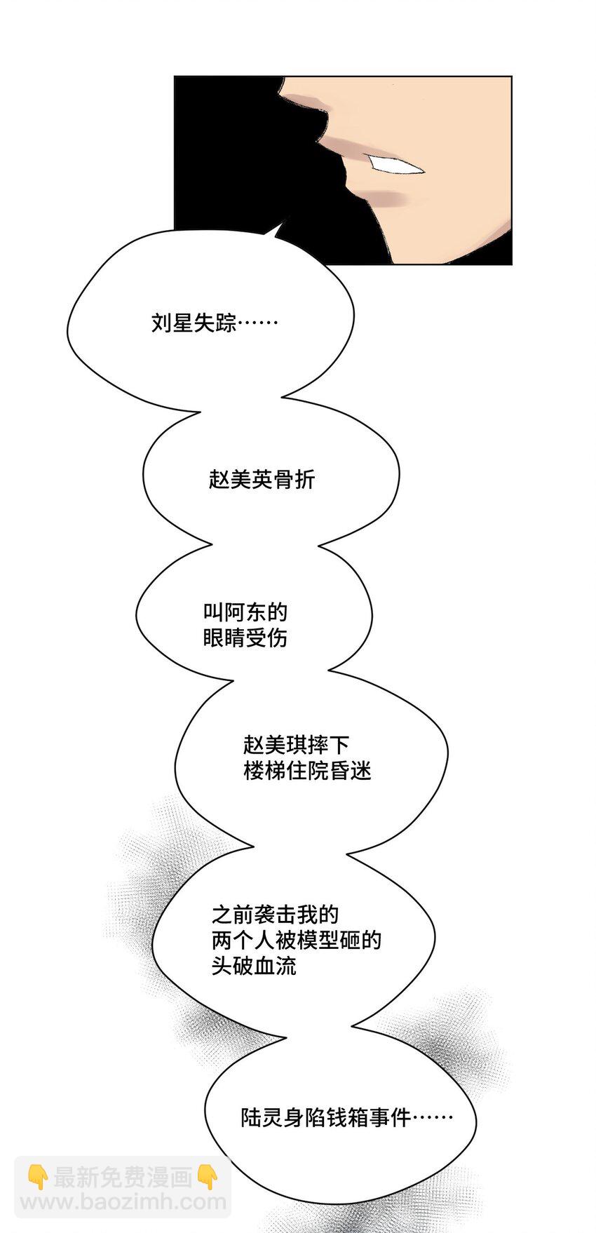 42 琴音来访-第42话