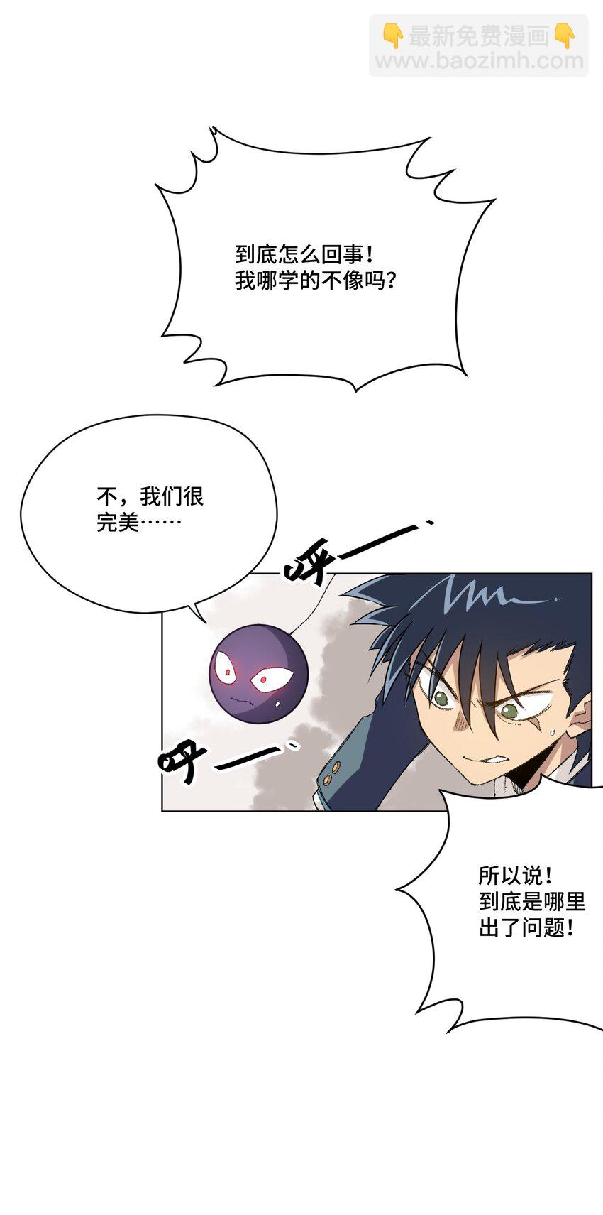 44 延迟的厄运(1/2)-第44话