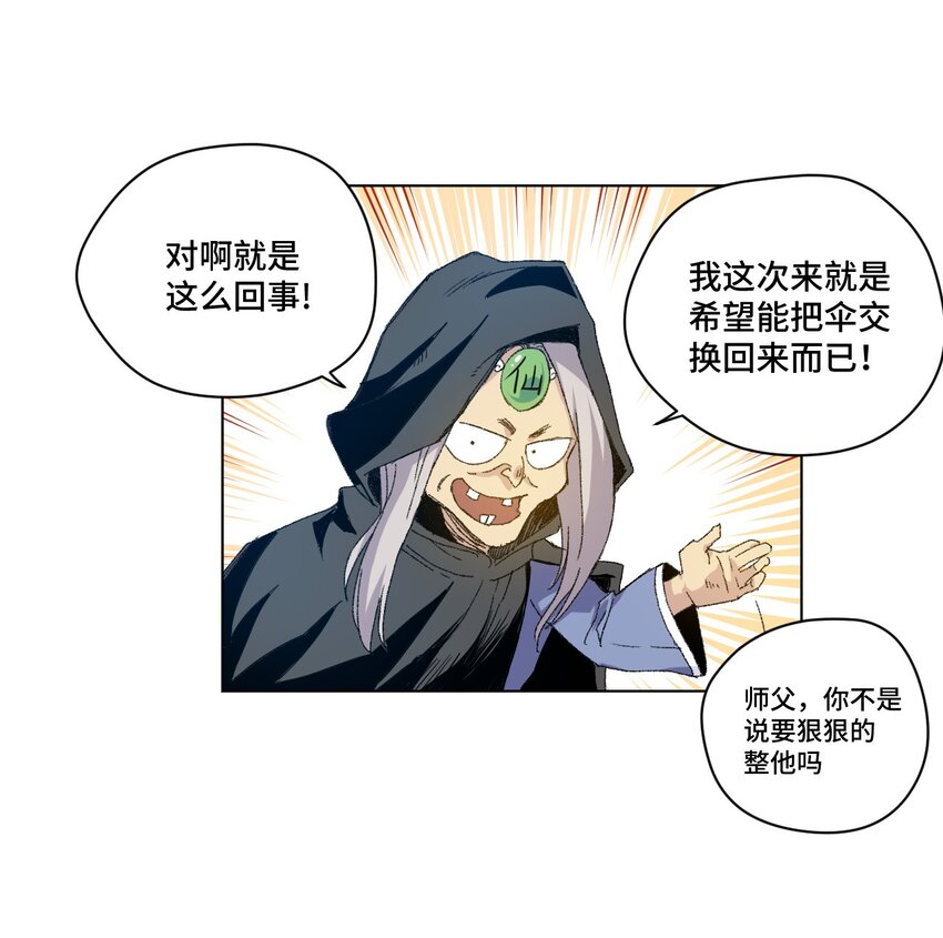 44 延迟的厄运(1/2)-第44话