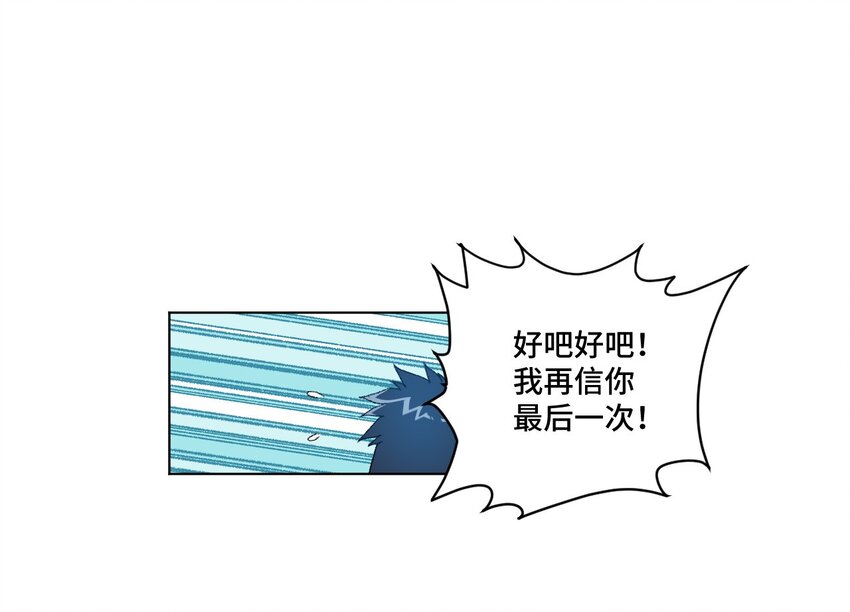 44 延迟的厄运(1/2)-第44话