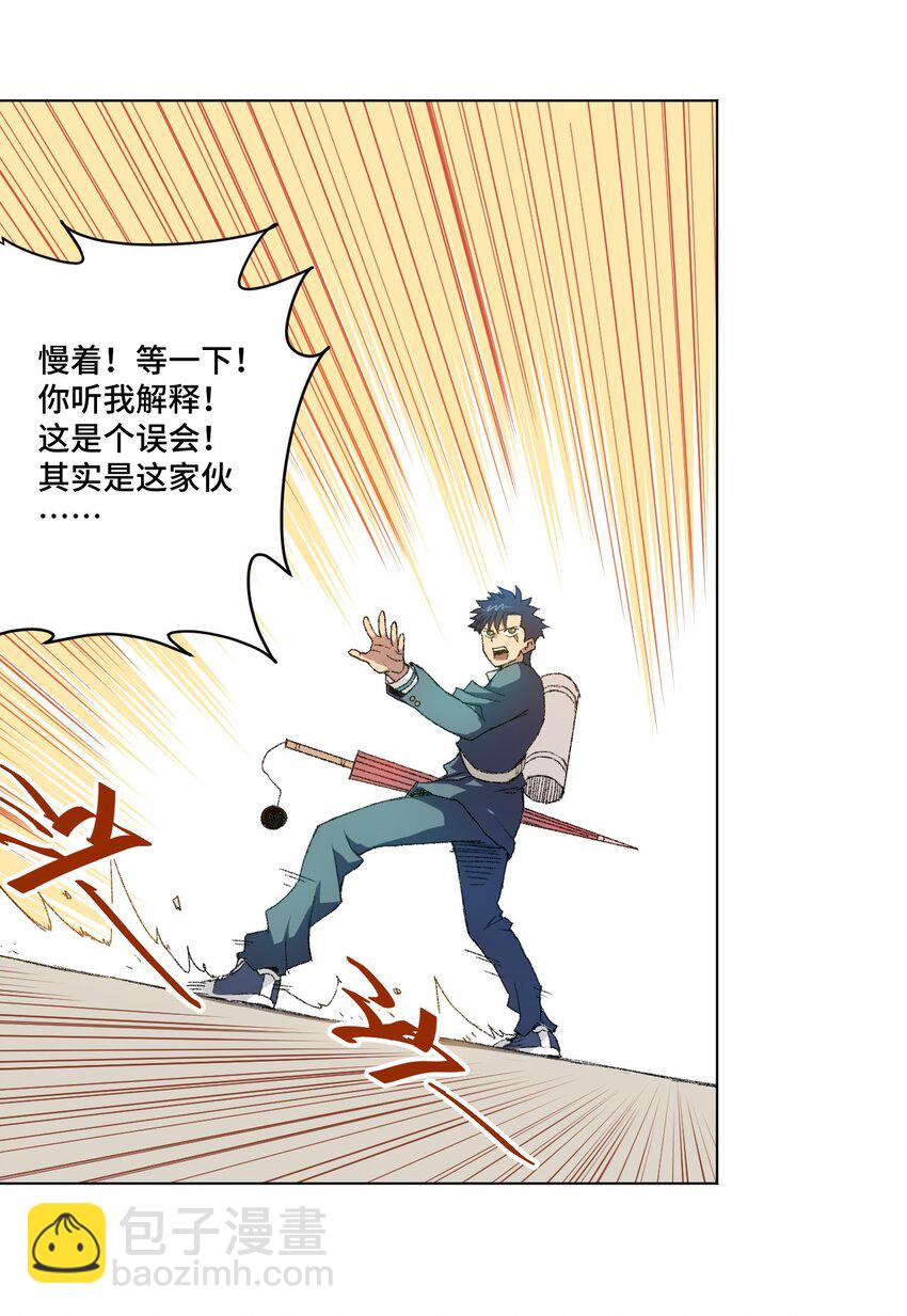 44 延迟的厄运(1/2)-第44话