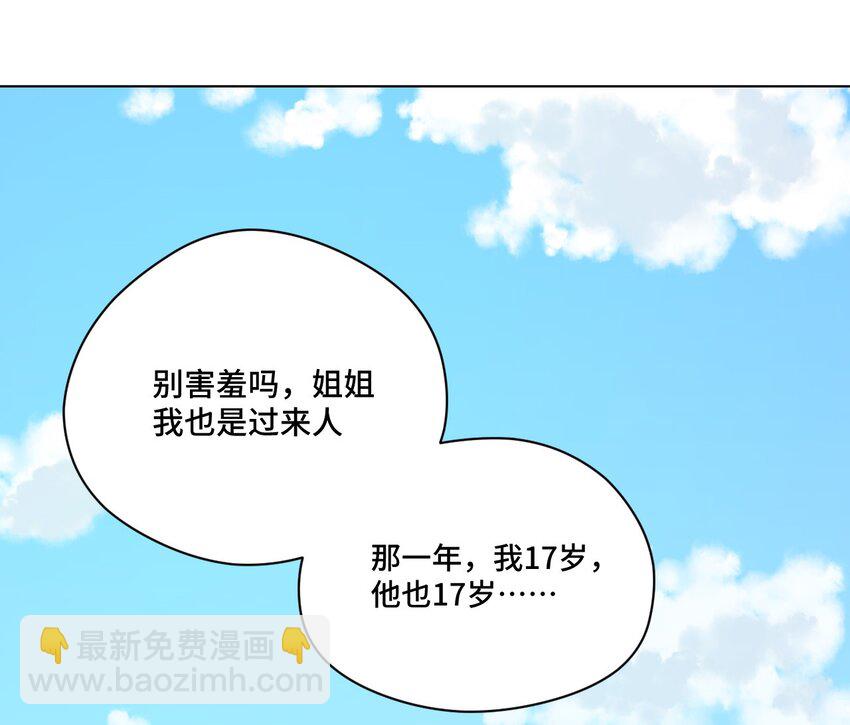 44 延迟的厄运(1/2)-第44话