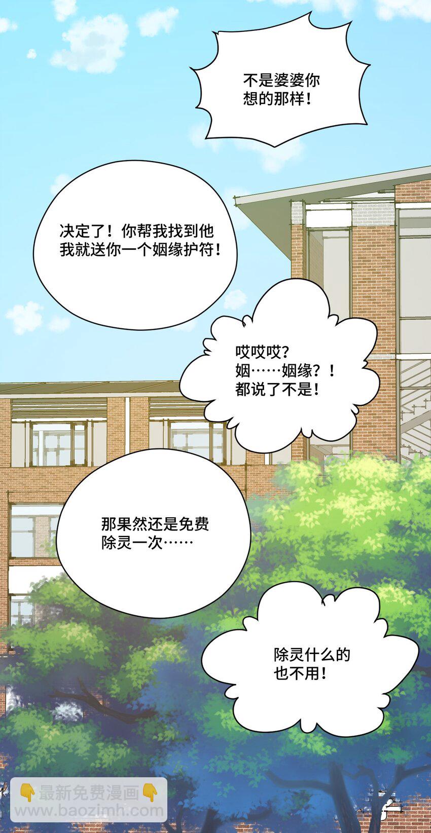 44 延迟的厄运(1/2)-第44话