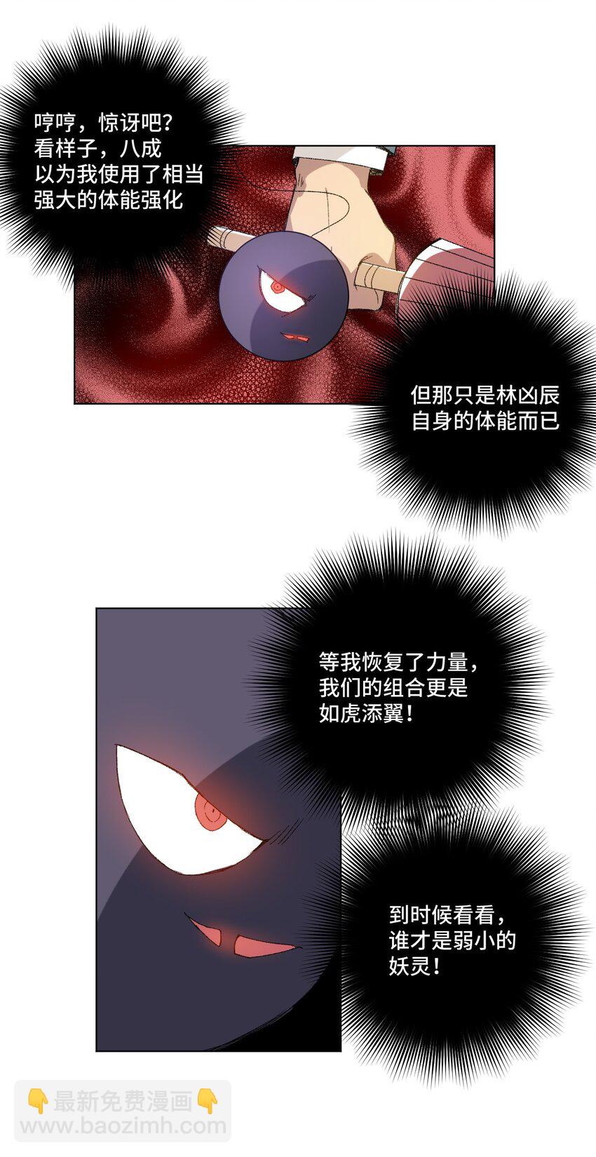 46 牢笼-第46话
