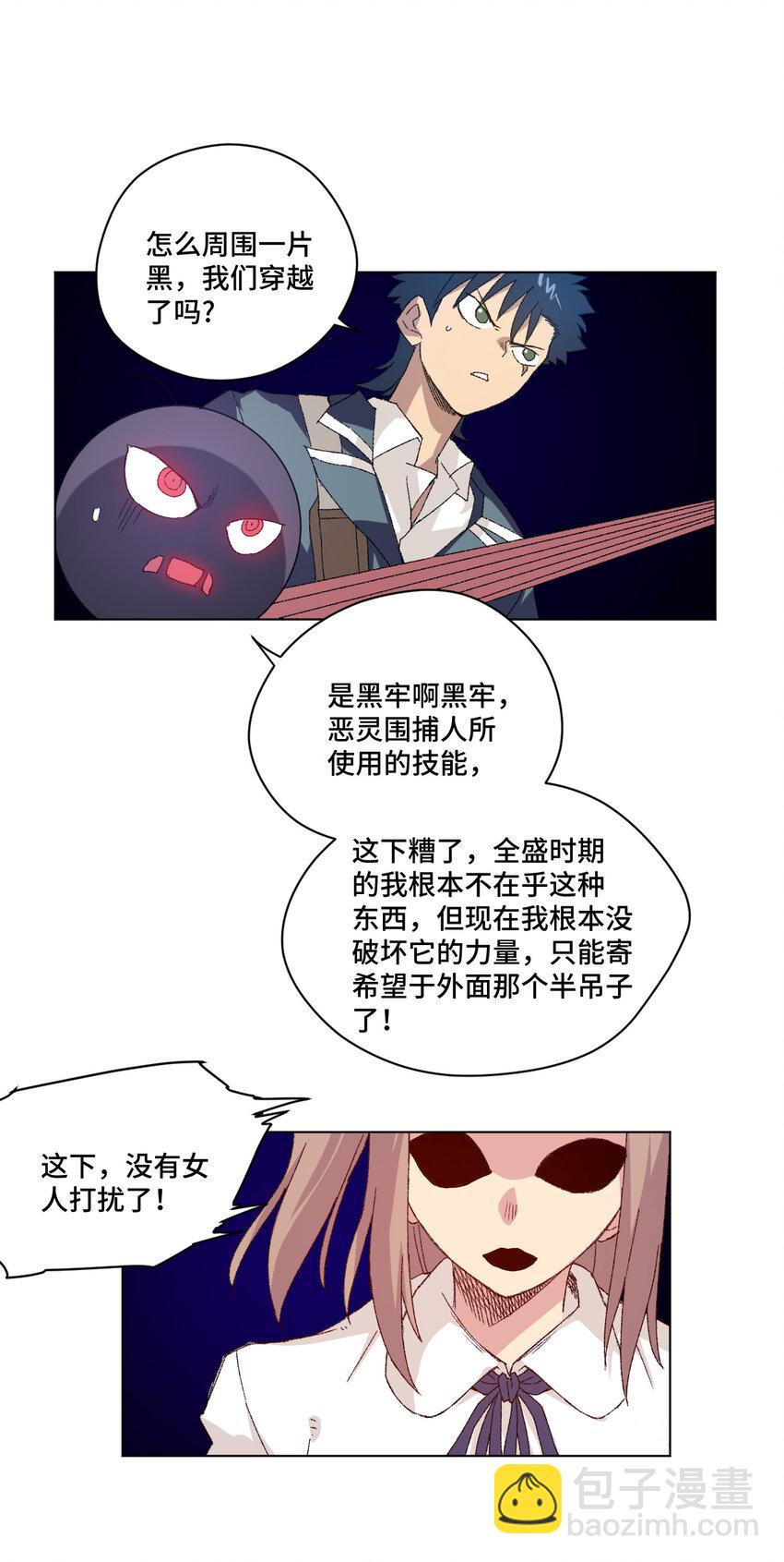 46 牢笼-第46话