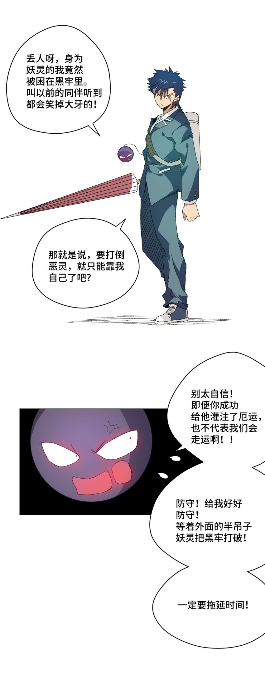 46 牢笼-第46话