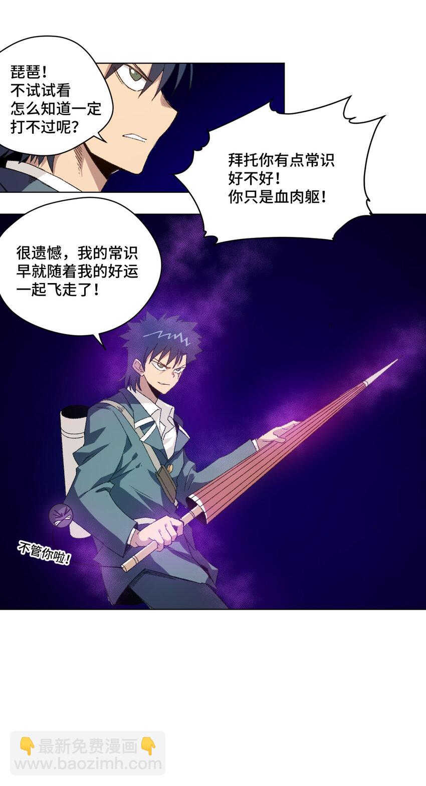 46 牢笼-第46话